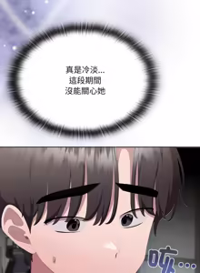 Page 1397 of 大企业里的小秘密／Troublesome Employee Warning 46-84 - preview thumbnail