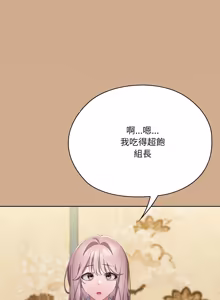 Page 1401 of 大企业里的小秘密／Troublesome Employee Warning 46-84 - preview thumbnail