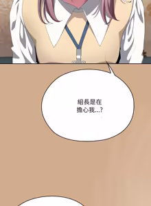 Page 1404 of 大企业里的小秘密／Troublesome Employee Warning 46-84 - preview thumbnail