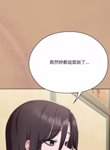 Page 1406 of 大企业里的小秘密／Troublesome Employee Warning 46-84 - preview thumbnail