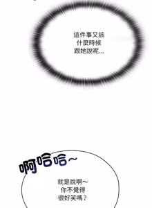 Page 1410 of 大企业里的小秘密／Troublesome Employee Warning 46-84 - preview thumbnail