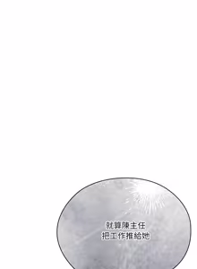 Page 1411 of 大企业里的小秘密／Troublesome Employee Warning 46-84 - preview thumbnail