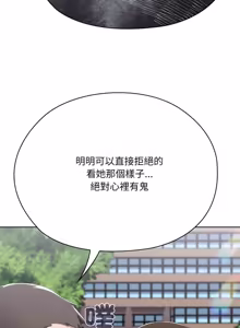 Page 1412 of 大企业里的小秘密／Troublesome Employee Warning 46-84 - preview thumbnail
