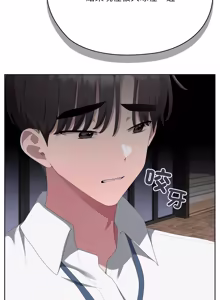 Page 1413 of 大企业里的小秘密／Troublesome Employee Warning 46-84 - preview thumbnail