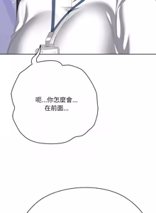 Page 1415 of 大企业里的小秘密／Troublesome Employee Warning 46-84 - preview thumbnail
