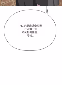 Page 1416 of 大企业里的小秘密／Troublesome Employee Warning 46-84 - preview thumbnail