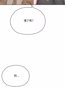 Page 1418 of 大企业里的小秘密／Troublesome Employee Warning 46-84 - preview thumbnail