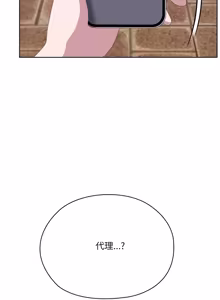 Page 1422 of 大企业里的小秘密／Troublesome Employee Warning 46-84 - preview thumbnail