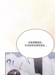 Page 1427 of 大企业里的小秘密／Troublesome Employee Warning 46-84 - preview thumbnail