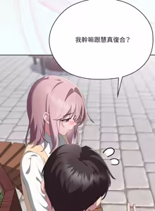 Page 1428 of 大企业里的小秘密／Troublesome Employee Warning 46-84 - preview thumbnail