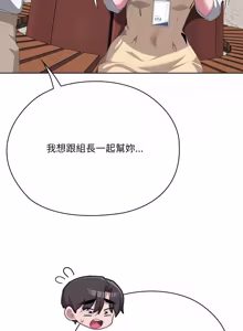 Page 1434 of 大企业里的小秘密／Troublesome Employee Warning 46-84 - preview thumbnail
