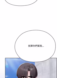 Page 1435 of 大企业里的小秘密／Troublesome Employee Warning 46-84 - preview thumbnail