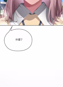Page 1440 of 大企业里的小秘密／Troublesome Employee Warning 46-84 - preview thumbnail