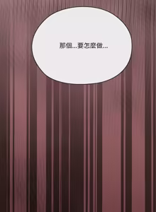 Page 1441 of 大企业里的小秘密／Troublesome Employee Warning 46-84 - preview thumbnail
