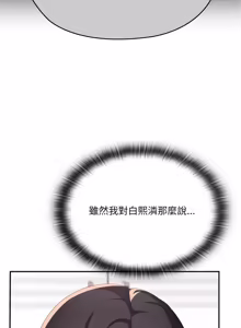 Page 1447 of 大企业里的小秘密／Troublesome Employee Warning 46-84 - preview thumbnail