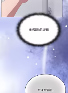 Page 1450 of 大企业里的小秘密／Troublesome Employee Warning 46-84 - preview thumbnail