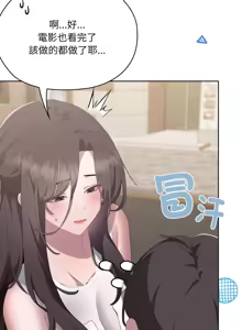 Page 145 of 大企业里的小秘密／Troublesome Employee Warning 46-84 - preview thumbnail