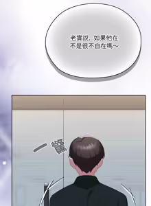 Page 1451 of 大企业里的小秘密／Troublesome Employee Warning 46-84 - preview thumbnail