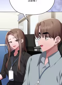 Page 1452 of 大企业里的小秘密／Troublesome Employee Warning 46-84 - preview thumbnail