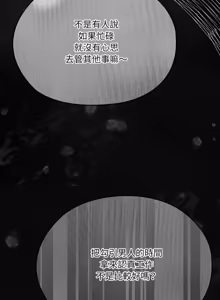 Page 1455 of 大企业里的小秘密／Troublesome Employee Warning 46-84 - preview thumbnail