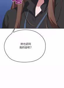 Page 1457 of 大企业里的小秘密／Troublesome Employee Warning 46-84 - preview thumbnail