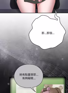 Page 1458 of 大企业里的小秘密／Troublesome Employee Warning 46-84 - preview thumbnail
