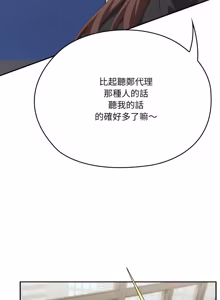 Page 1463 of 大企业里的小秘密／Troublesome Employee Warning 46-84 - preview thumbnail