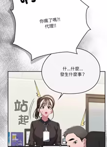 Page 1468 of 大企业里的小秘密／Troublesome Employee Warning 46-84 - preview thumbnail