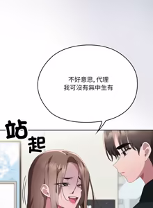 Page 1472 of 大企业里的小秘密／Troublesome Employee Warning 46-84 - preview thumbnail