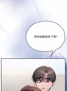 Page 1473 of 大企业里的小秘密／Troublesome Employee Warning 46-84 - preview thumbnail