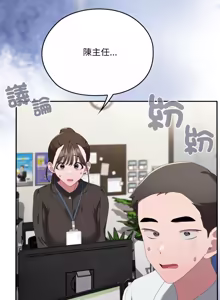 Page 1474 of 大企业里的小秘密／Troublesome Employee Warning 46-84 - preview thumbnail