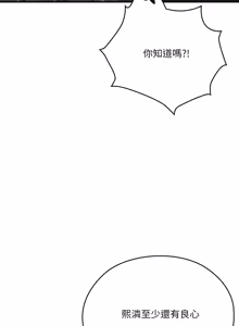 Page 1476 of 大企业里的小秘密／Troublesome Employee Warning 46-84 - preview thumbnail