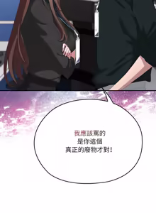 Page 1478 of 大企业里的小秘密／Troublesome Employee Warning 46-84 - preview thumbnail