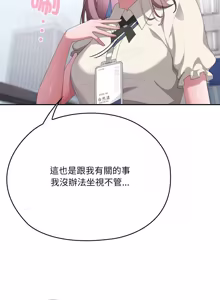 Page 1482 of 大企业里的小秘密／Troublesome Employee Warning 46-84 - preview thumbnail
