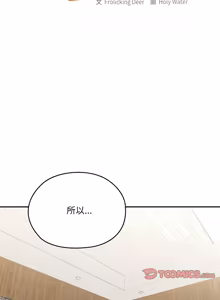 Page 1485 of 大企业里的小秘密／Troublesome Employee Warning 46-84 - preview thumbnail