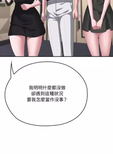 Page 1487 of 大企业里的小秘密／Troublesome Employee Warning 46-84 - preview thumbnail