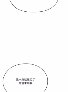 Page 1489 of 大企业里的小秘密／Troublesome Employee Warning 46-84 - preview thumbnail