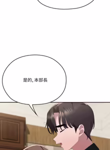 Page 1490 of 大企业里的小秘密／Troublesome Employee Warning 46-84 - preview thumbnail