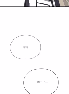 Page 1494 of 大企业里的小秘密／Troublesome Employee Warning 46-84 - preview thumbnail