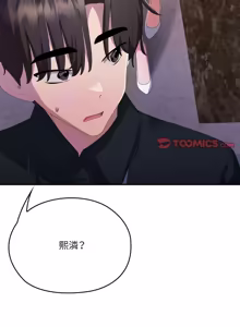 Page 1495 of 大企业里的小秘密／Troublesome Employee Warning 46-84 - preview thumbnail