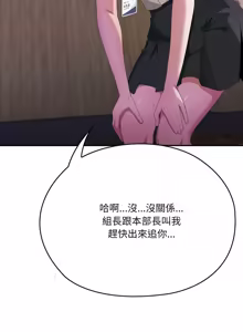 Page 1496 of 大企业里的小秘密／Troublesome Employee Warning 46-84 - preview thumbnail