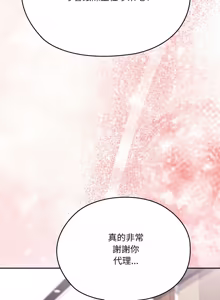 Page 1497 of 大企业里的小秘密／Troublesome Employee Warning 46-84 - preview thumbnail