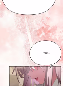 Page 1498 of 大企业里的小秘密／Troublesome Employee Warning 46-84 - preview thumbnail