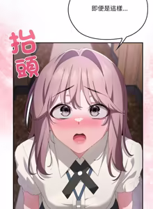 Page 1499 of 大企业里的小秘密／Troublesome Employee Warning 46-84 - preview thumbnail