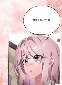 Page 1501 of 大企业里的小秘密／Troublesome Employee Warning 46-84 - preview thumbnail