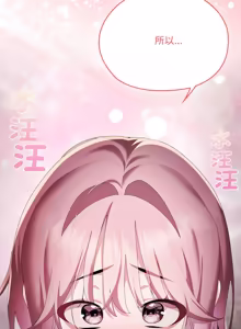 Page 1502 of 大企业里的小秘密／Troublesome Employee Warning 46-84 - preview thumbnail