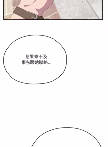Page 1506 of 大企业里的小秘密／Troublesome Employee Warning 46-84 - preview thumbnail