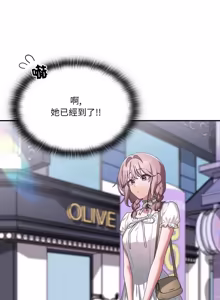 Page 1507 of 大企业里的小秘密／Troublesome Employee Warning 46-84 - preview thumbnail