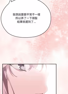 Page 1509 of 大企业里的小秘密／Troublesome Employee Warning 46-84 - preview thumbnail