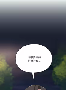 Page 151 of 大企业里的小秘密／Troublesome Employee Warning 46-84 - preview thumbnail